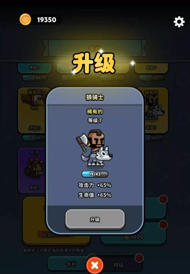 小小勇士策略塔防手机版下载