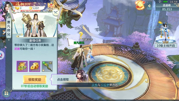 剑侠仙境下载
