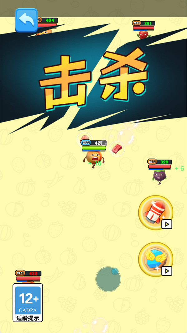 冲就完事咯最新手机版下载