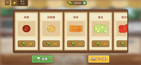 快乐煎饼屋