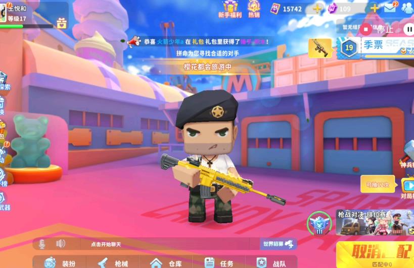 迷你枪战精英先遣服官方下载