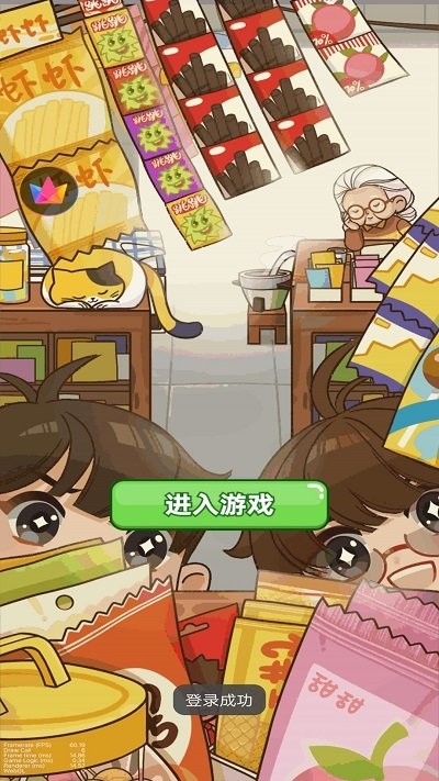 老六的小卖部游戏下载
