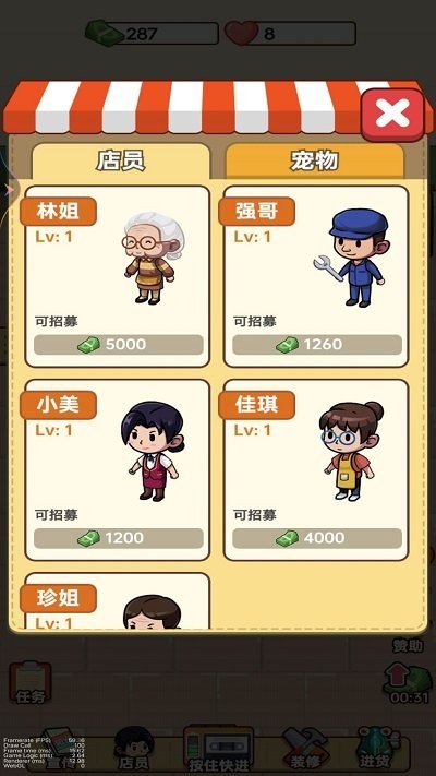 老六的小卖部游戏下载