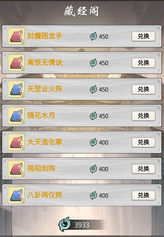 一念逍遥最新版本