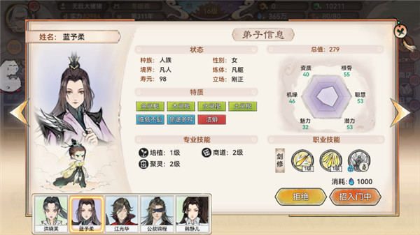 最强祖师正版手游下载