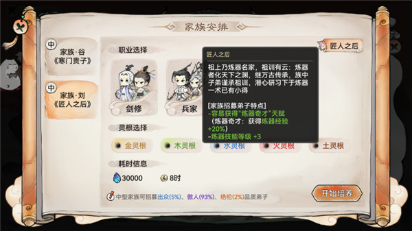 最强祖师正版手游下载
