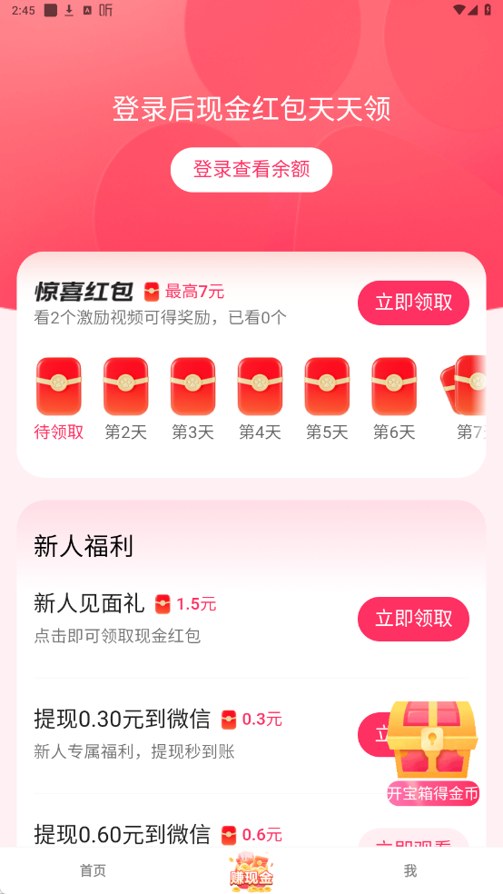 袋鼠点点短视频赚钱app官方正版下载
