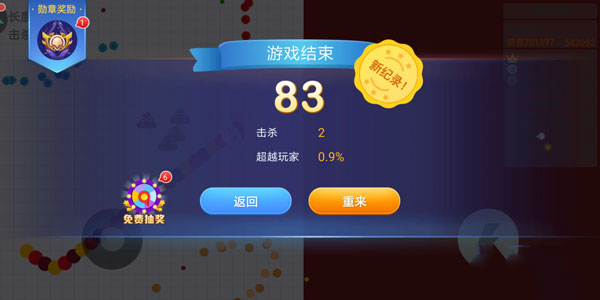 贪吃蛇大作战最新版2025下载