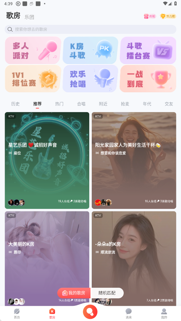 酷狗唱唱最新版本