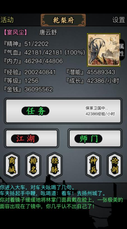 放置江湖四周年庆礼包版