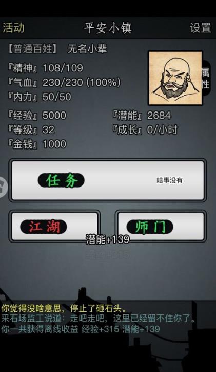 放置江湖四周年庆礼包版