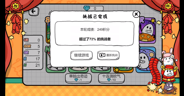 茶叶蛋大冒险