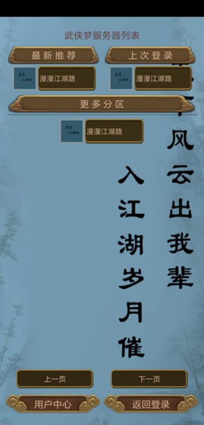 江湖故人官方正式版