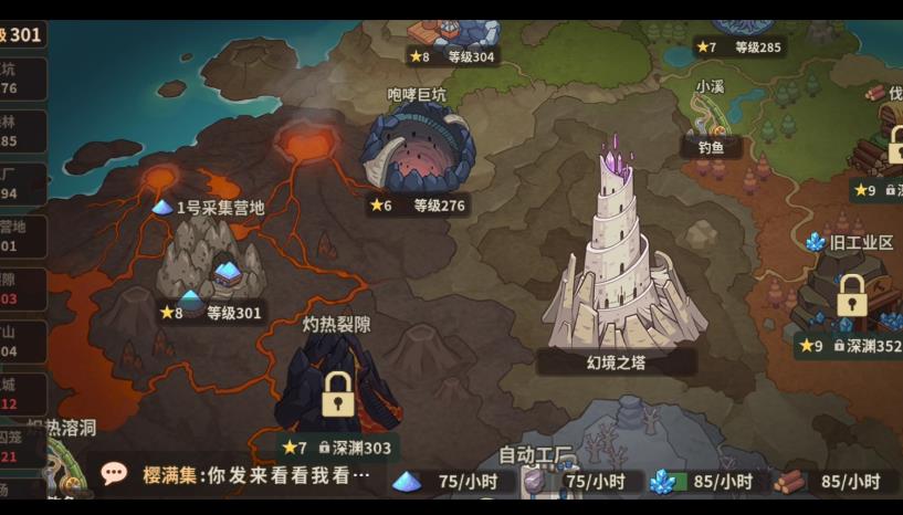 浮石之旅最新版本下载
