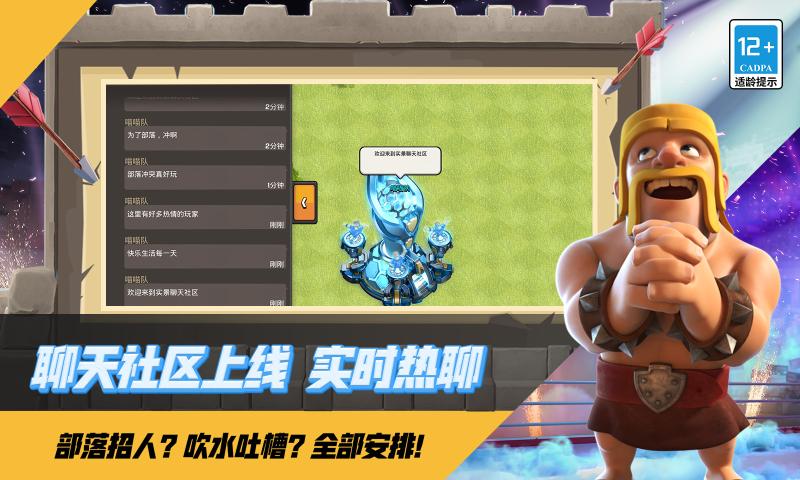 部落冲突元旦活动2025版