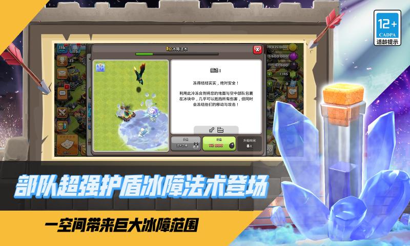 部落冲突元旦活动2025版