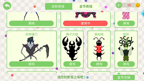 五毒大作战下载免费安装