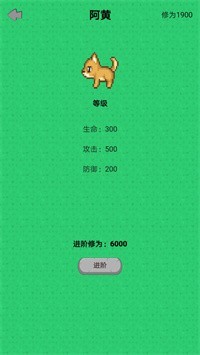 幻想修仙奇侠传游戏