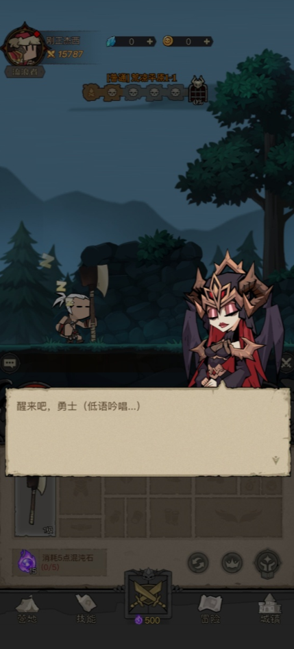 宝藏征途