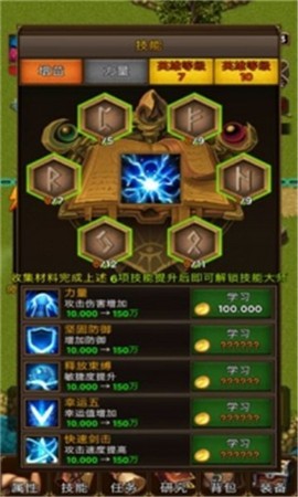 放置地牢单机版