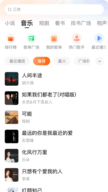 番茄畅听小说下载app2025最新版