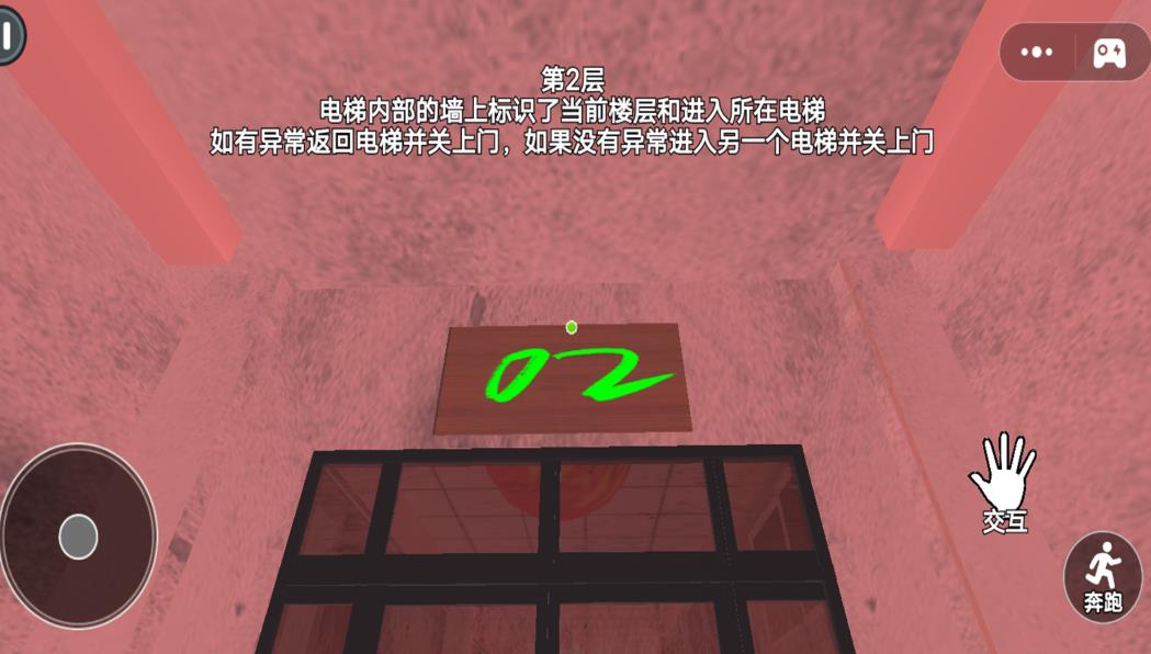 恐怖世界逃脱手机版下载