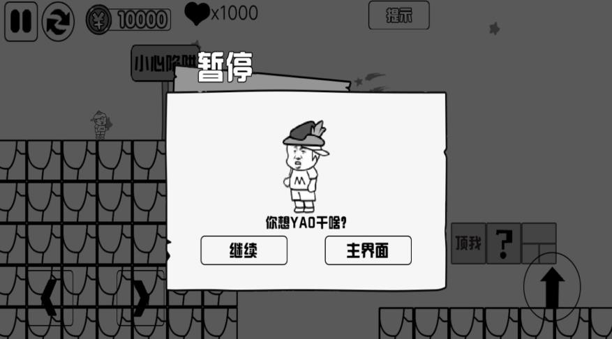 跑酷大师的荣耀之路手机版下载