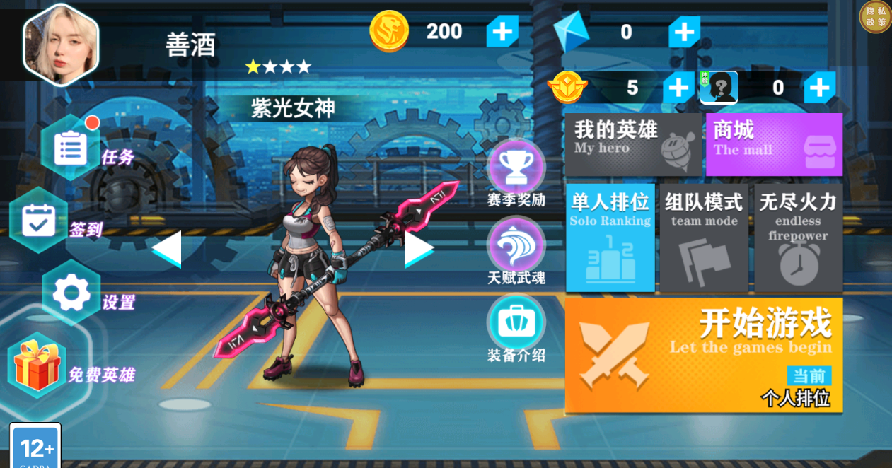 无敌格斗街机