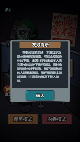 节奏盒子对战篇游戏下载