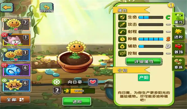 植物大战僵尸2花园战争下载安装