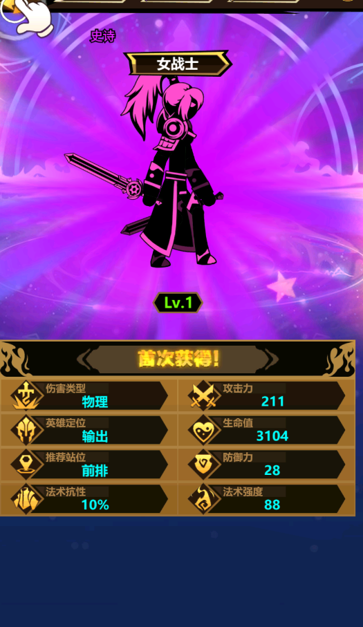 火柴人武斗战游戏下载