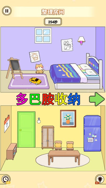 少女装扮收纳小游戏