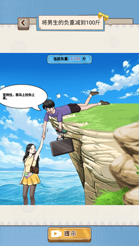 帮她化妆吧游戏下载