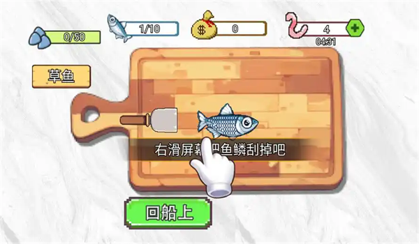 刮鱼鳞超级大师游戏下载