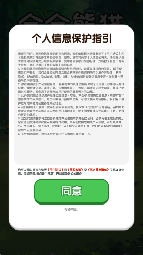 合合熊猫红包版下载