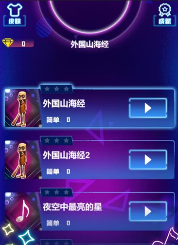 最强节奏大师乐游戏下载