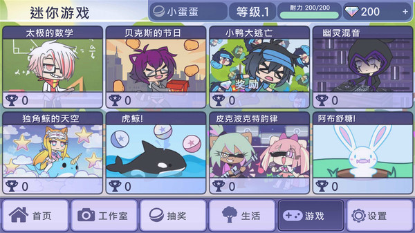 扭蛋人生官方手游