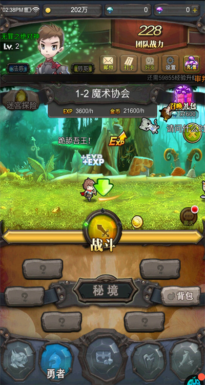 勇者大作战内置0.1折送第六天魔王手游下载