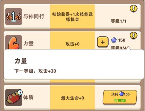 家园卫士游戏官方版下载