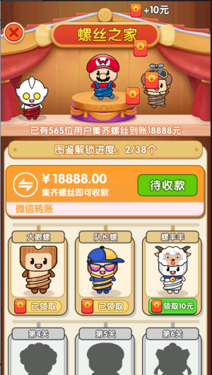 敲个锤子游戏免费版下载