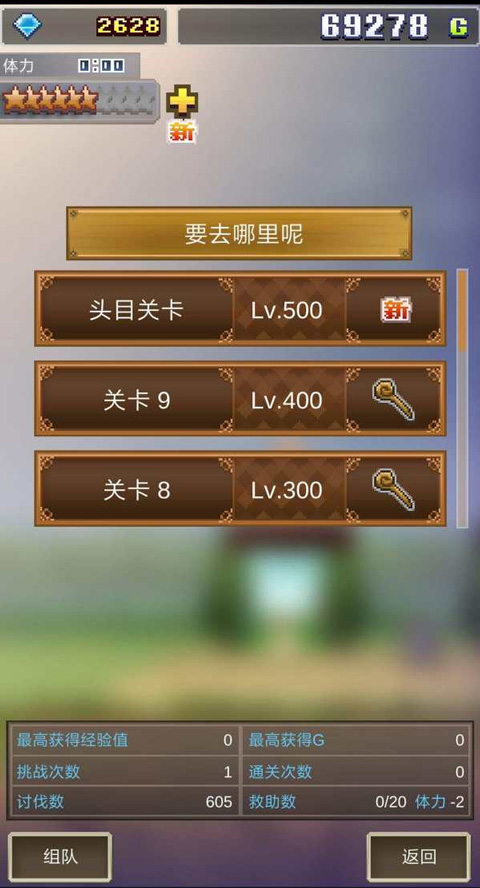 魔法师大冒险手机版游戏下载