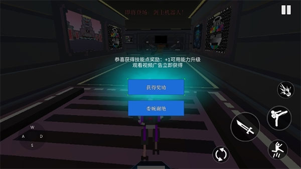 机甲模拟器