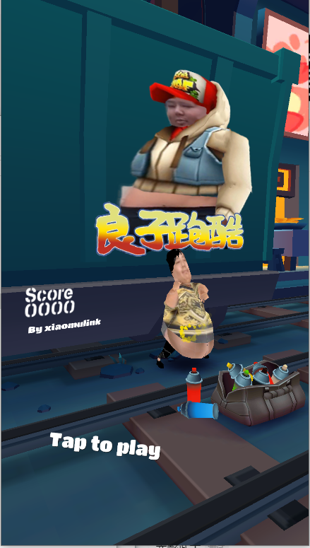 良子跑酷游戏