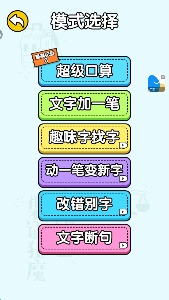 趣味脑洞解谜最新版下载