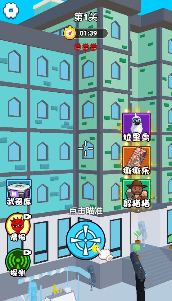 潜行狙击