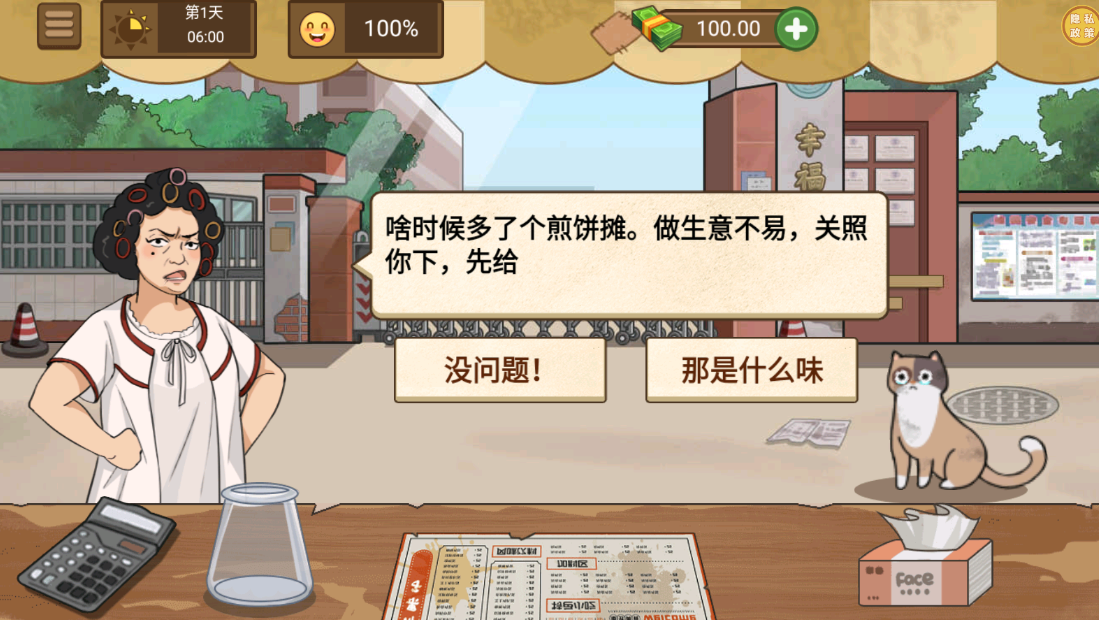欢乐小餐馆游戏下载
