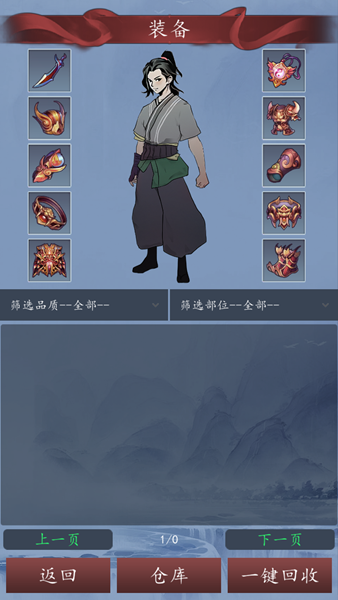 不一样修仙2