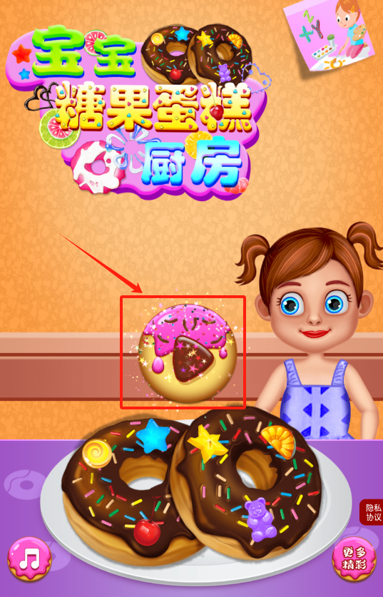 宝宝糖果糖糕厨房游戏下载
