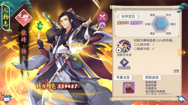 仙岛大乱斗