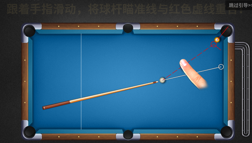超级台球大师
